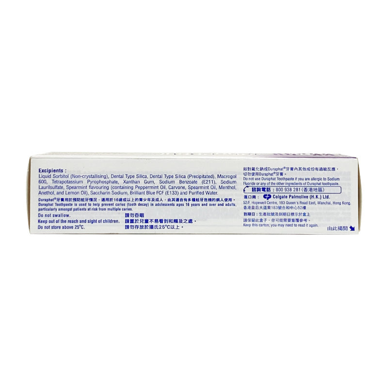 Colgate Duraphat 5000ppm High-Fluoride Anti-Cavity Enamel-Strengthening Toothpaste